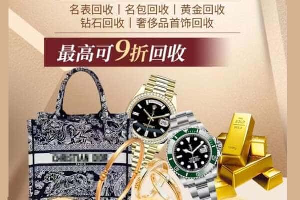 邯郸回收黄金名包名表