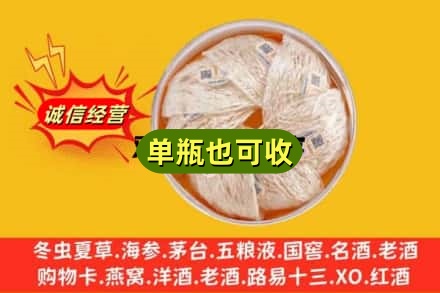邯郸回收燕窝