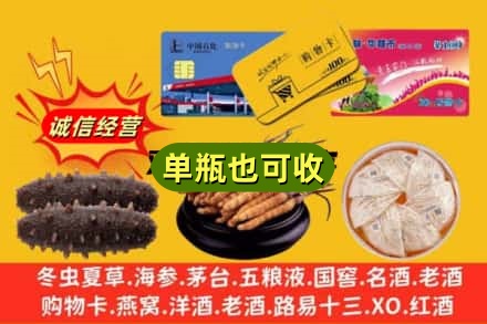 邯郸回收礼品