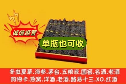 邯郸回收海参