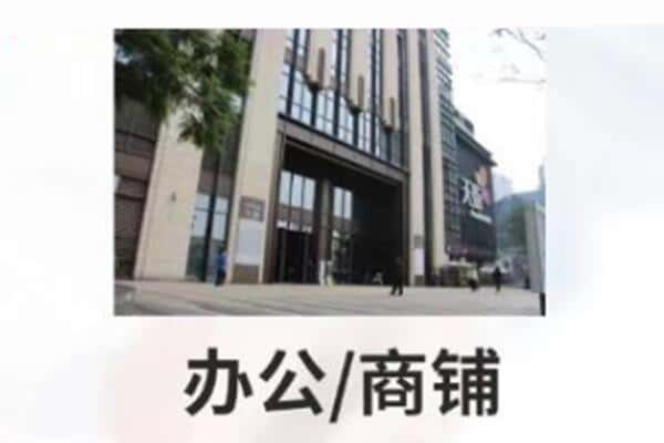 邯郸抵押商铺和办公室贷款