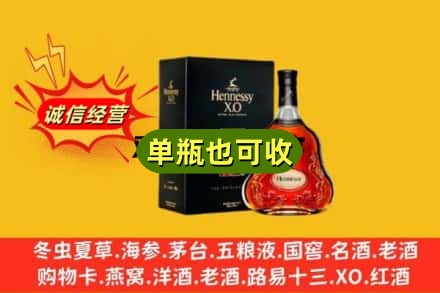 邯郸回收轩尼诗