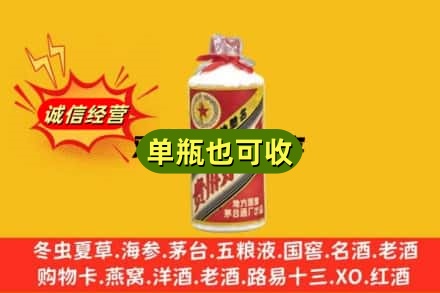 邯郸回收五星茅台酒