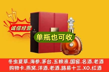 邯郸回收人头马