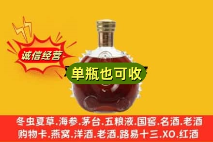 邯郸诚信回收路易十三