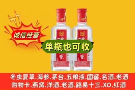 邯郸诚信回收泸州老窖