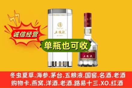 邯郸诚信回收五粮液8代