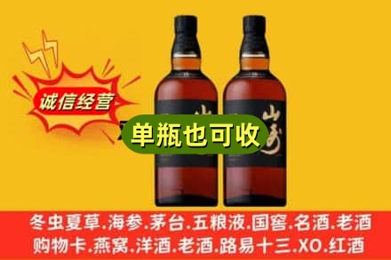 邯郸诚信回收山崎