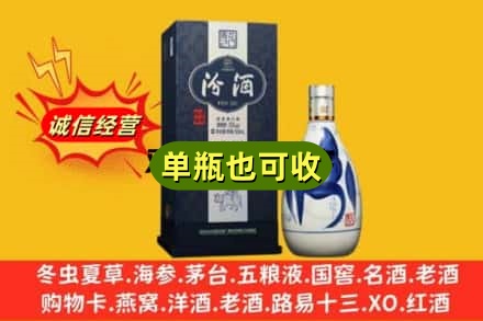 邯郸回收汾酒