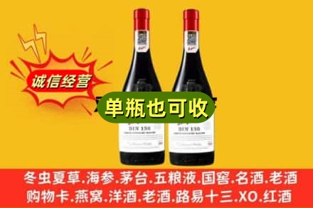 邯郸名酒回收奔富红酒.jpg