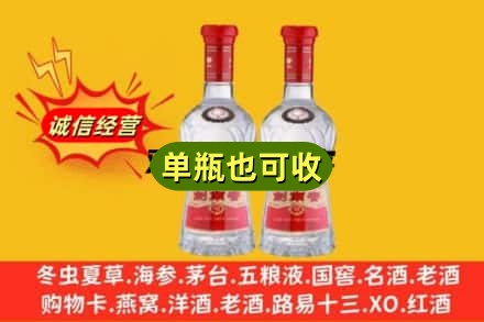 邯郸诚信回收剑南春