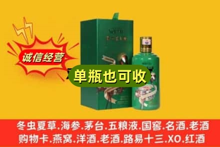 邯郸诚信回收出口茅台酒