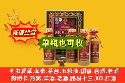 邯郸诚信回收50年茅台