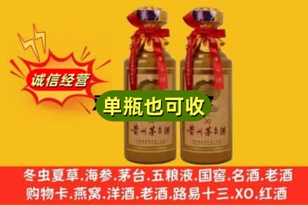 邯郸诚信回收30年茅台酒