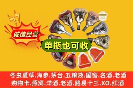 邯郸回收XO洋酒