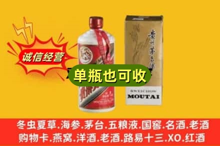 邯郸回收茅台酒瓶