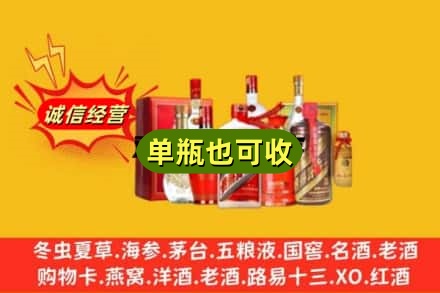 邯郸回收白酒