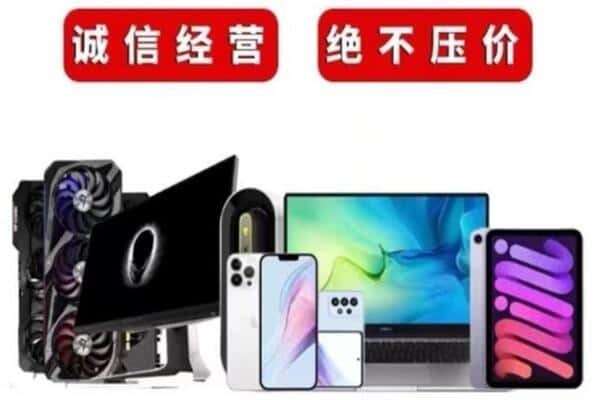邯郸附近回收电脑